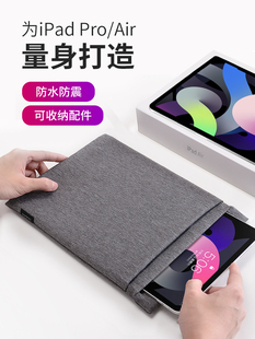 新款 平板包包pad电脑ipadmini7内胆包air6保护套11袋外带包8寸 平板ipad收纳包ipadpro妙控键盘m5带13寸能装