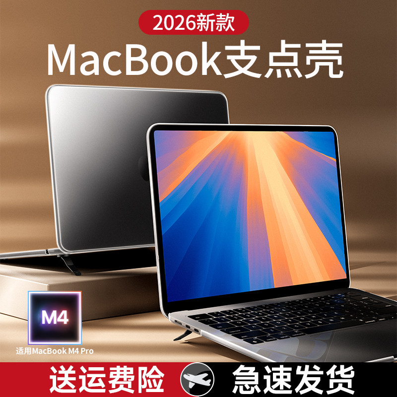 全新设计人体工程学支架保护壳图片