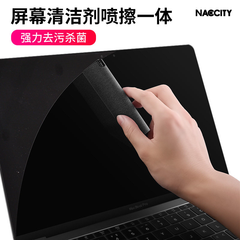 适用苹果MacBook屏幕清洁剂电脑手机液擦屏神器防指纹喷雾iPhone液晶屏显示器笔记本镜头清洁套装工具