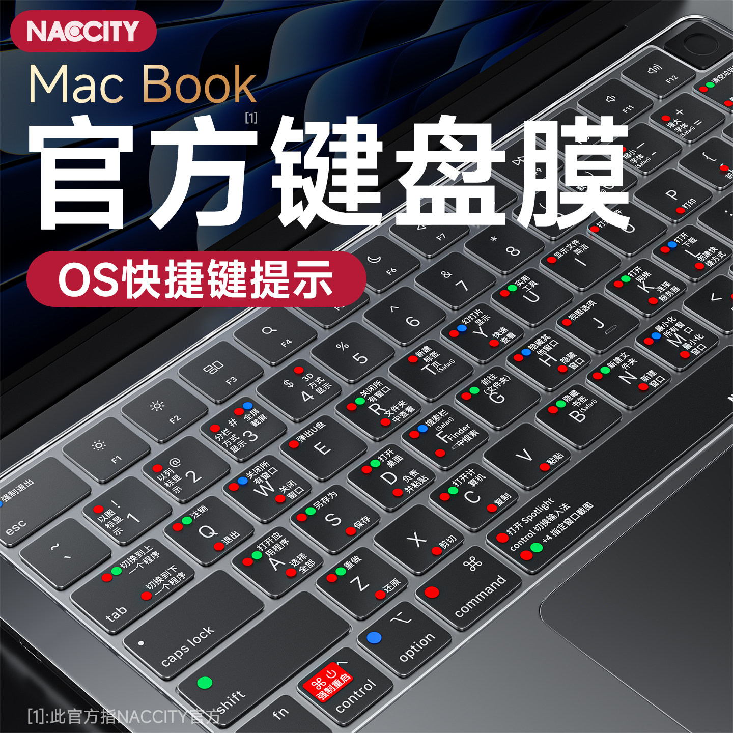 NacCity 2026款macbookpro键盘膜macboo