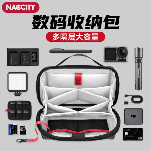 NACCITY数码收纳包switch2配件包