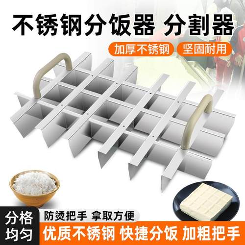 工地食堂用分饭神器分割米饭器