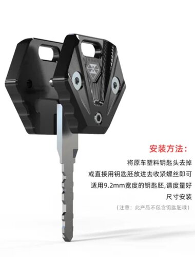 家用头坏个性截柄锁匙电动车