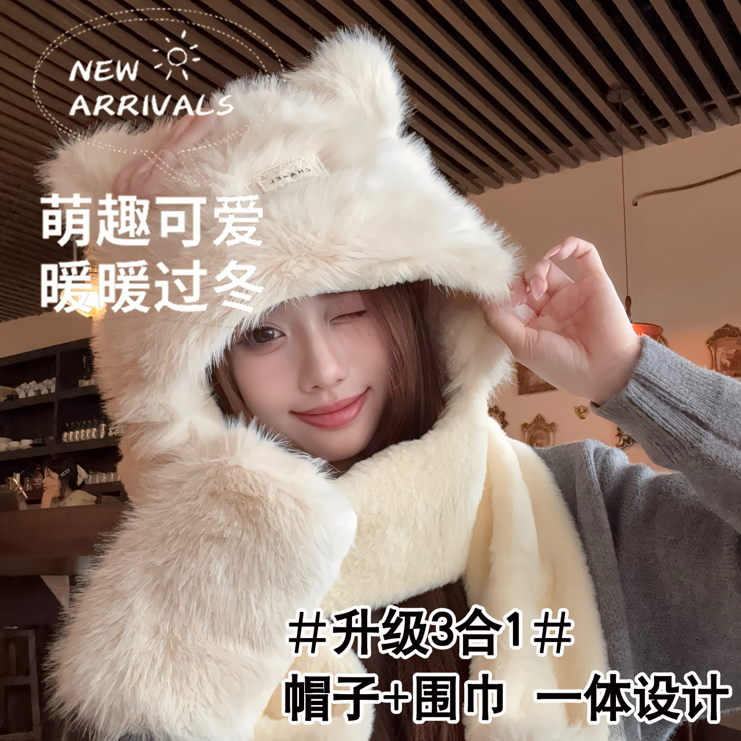 2025新款围巾一体三件套