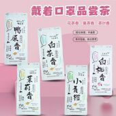 鲸落茶香口罩一次性清新独立包装 无异味成人高颜值2023新款 防晒