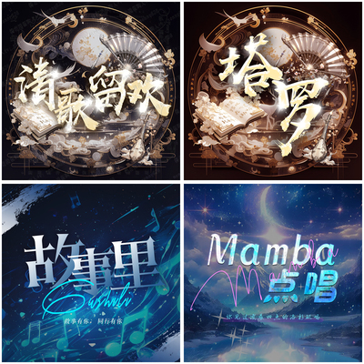 做语音厅点唱厅直播间封面公会头像框团头大头背景图设计头像定制