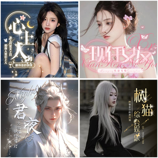 语音厅大头直播间设计头像定制厅头背景图公会头像框团头封面制作
