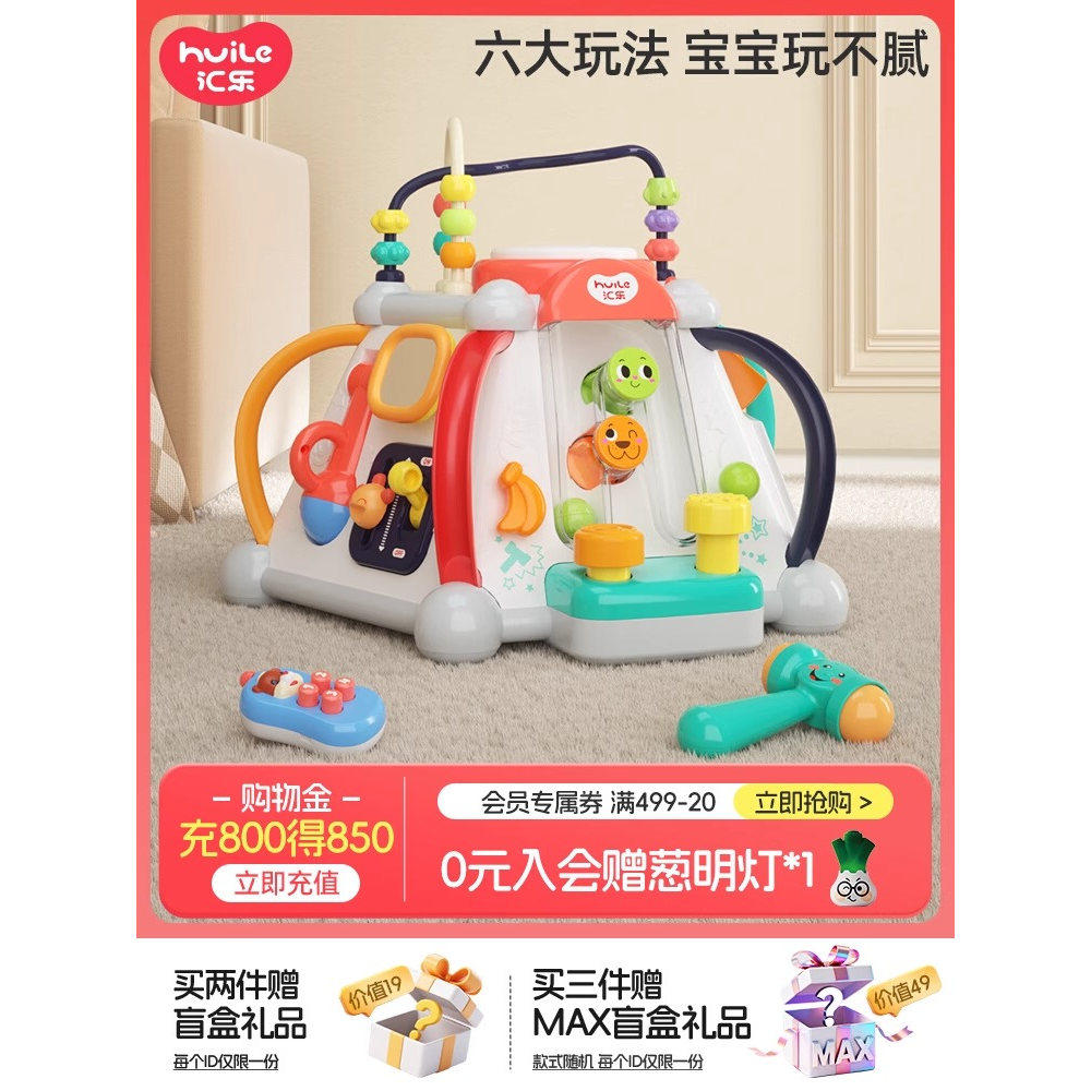 汇乐玩具快乐小天地宝宝玩具桌