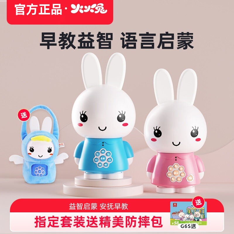 火火兔0-3岁启蒙早教故事机