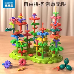 乐乐鱼积木拼装益智玩具女男孩小花园diy插花拼搭礼物塑料拼图