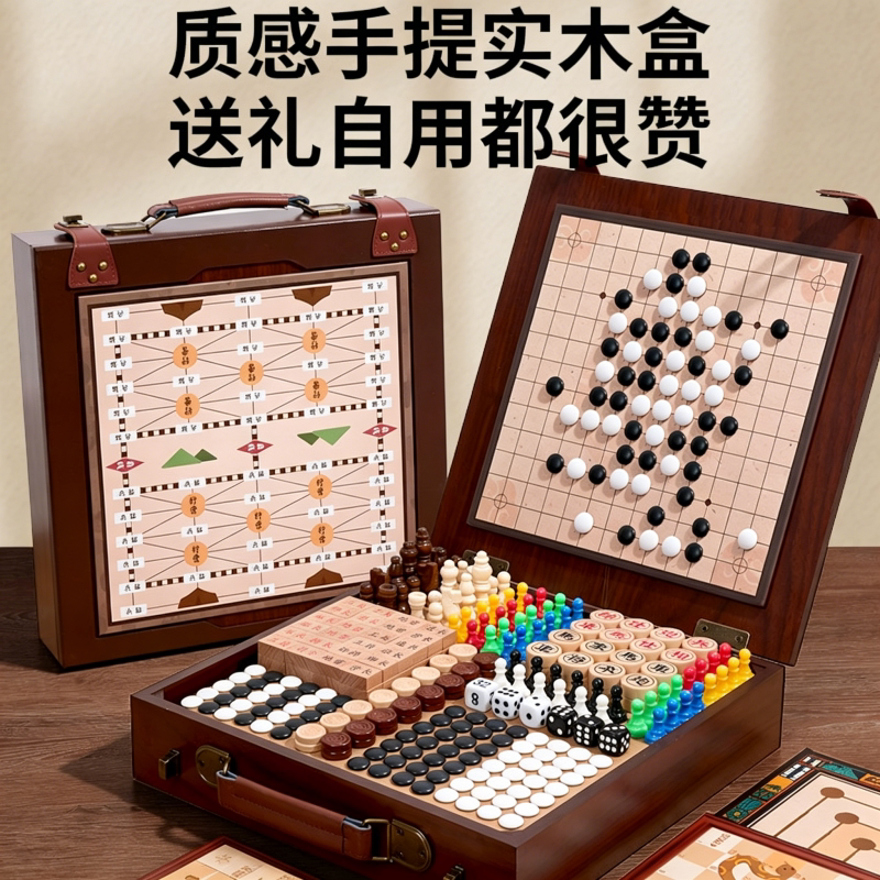儿童益智多功能棋盘多合一小学生飞行棋五子围棋游戏跳棋套装玩具