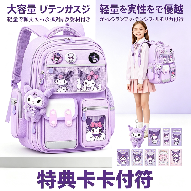 日本新款小学生书包女生一三到六年级儿童女孩护脊减负大容量超轻