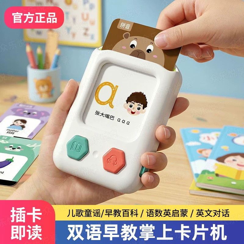 幼儿童插卡片早教机学习机双语儿歌识字拼音英语词句古诗益智玩具