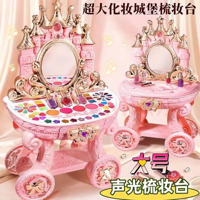 正品儿童化妆品玩具豪华套装小女孩生日礼物公主彩妆盒化妆台全套