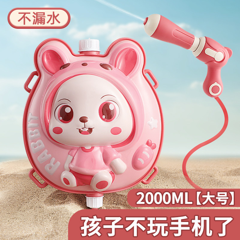 粉小兔儿童水枪玩具大容量卡通