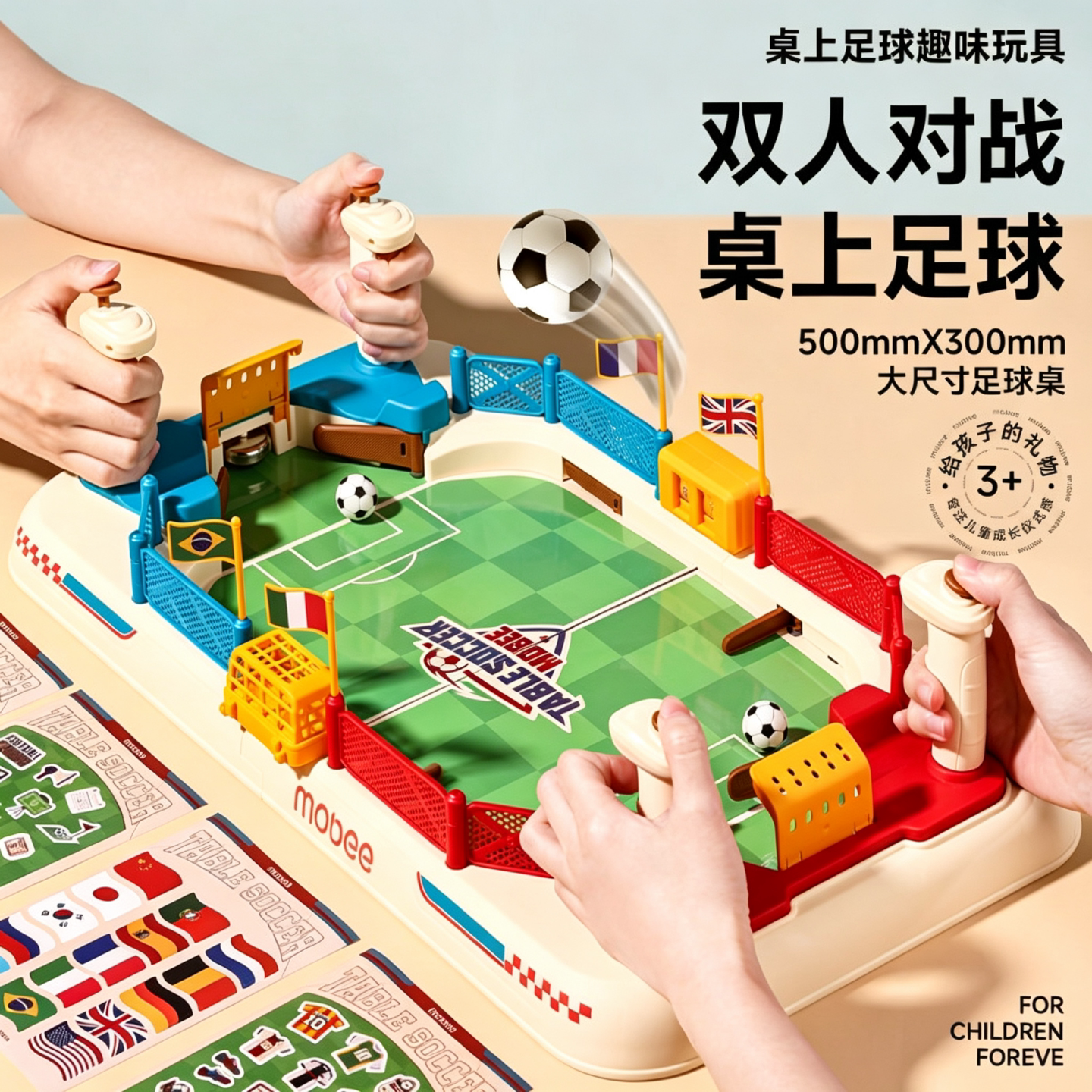 DXM桌上足球弹球趣味玩具儿童游戏双人对战亲子互动益智桌面机