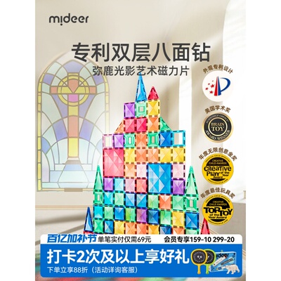儿童磁力片彩窗积木拼图玩具