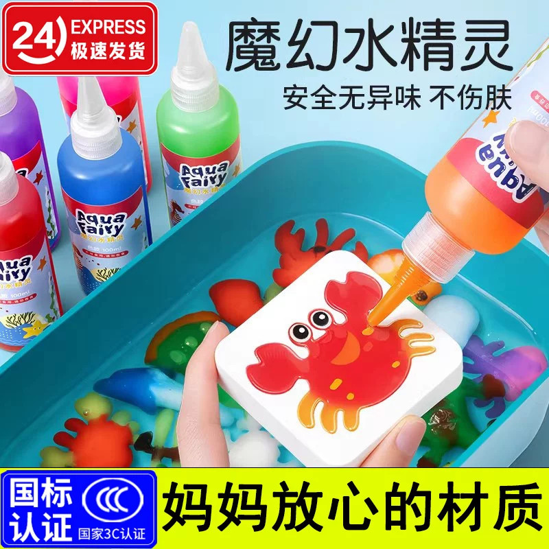 魔幻水精灵玩具水宝宝海洋儿童