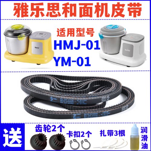 橡胶【耐磨款】HMJ01YM01雅乐思