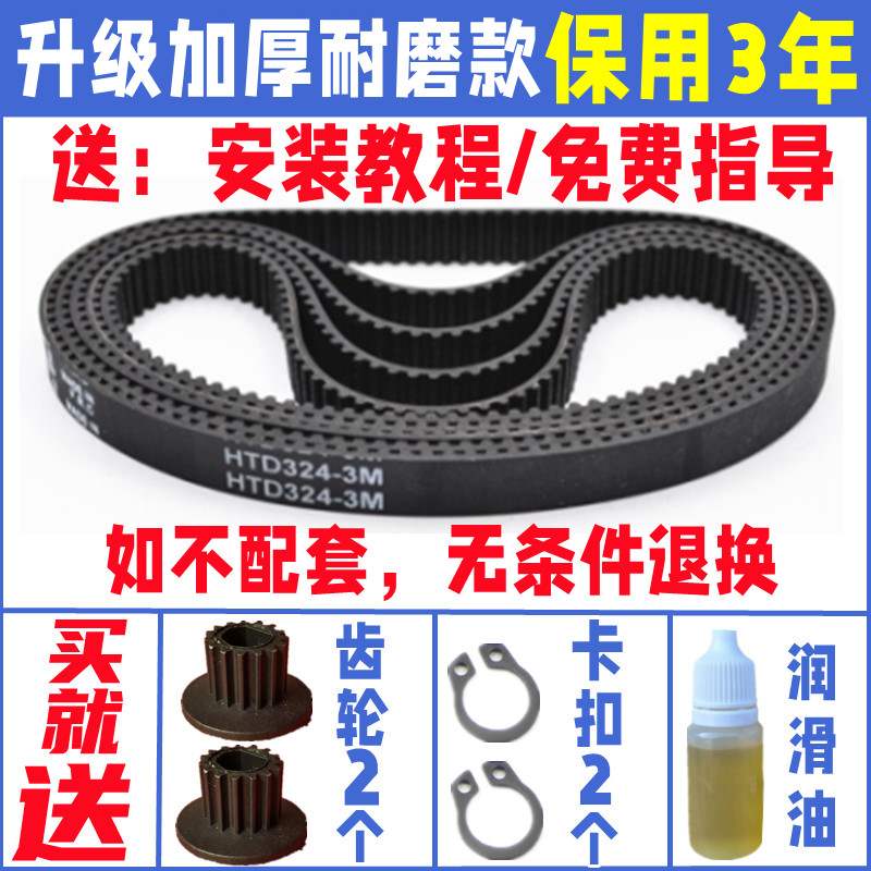 橡胶【加厚耐磨款】面包机皮带配