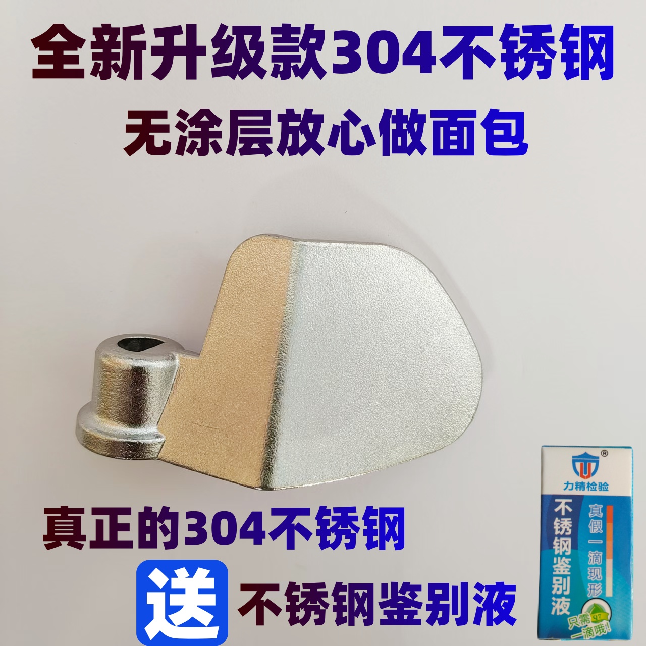 适用ACA面包机搅拌叶片搅拌刀搅拌棒面包桶内胆旋转铰刀304不锈钢