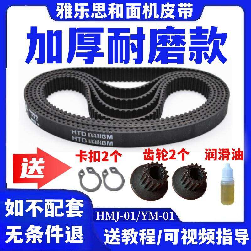 橡胶HMJ01YM01雅乐思和面机揉面图片