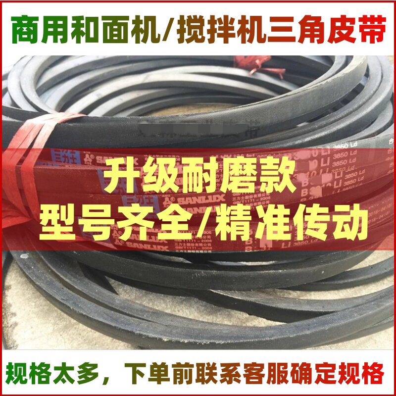 和面机三角带皮带揉面打面机图片