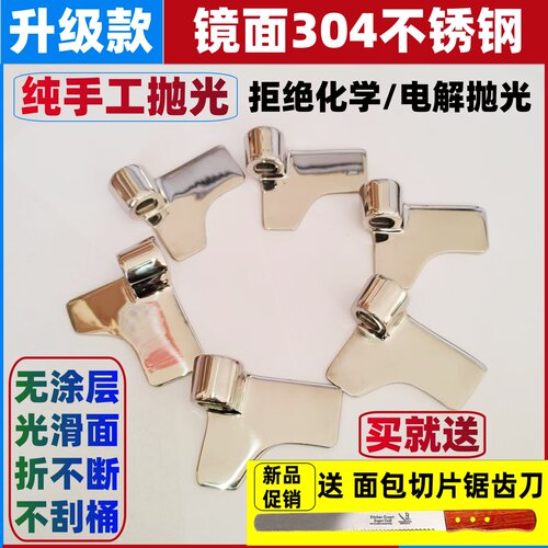 304不锈钢面包机搅拌刀叶片配件