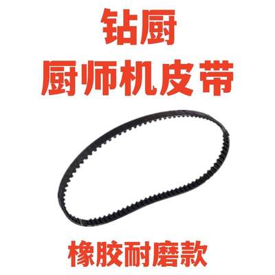 橡胶广东钻厨皮带同步带传动带S