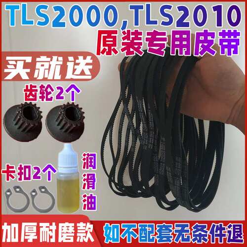 橡胶TLS2000TLS2010专用美的