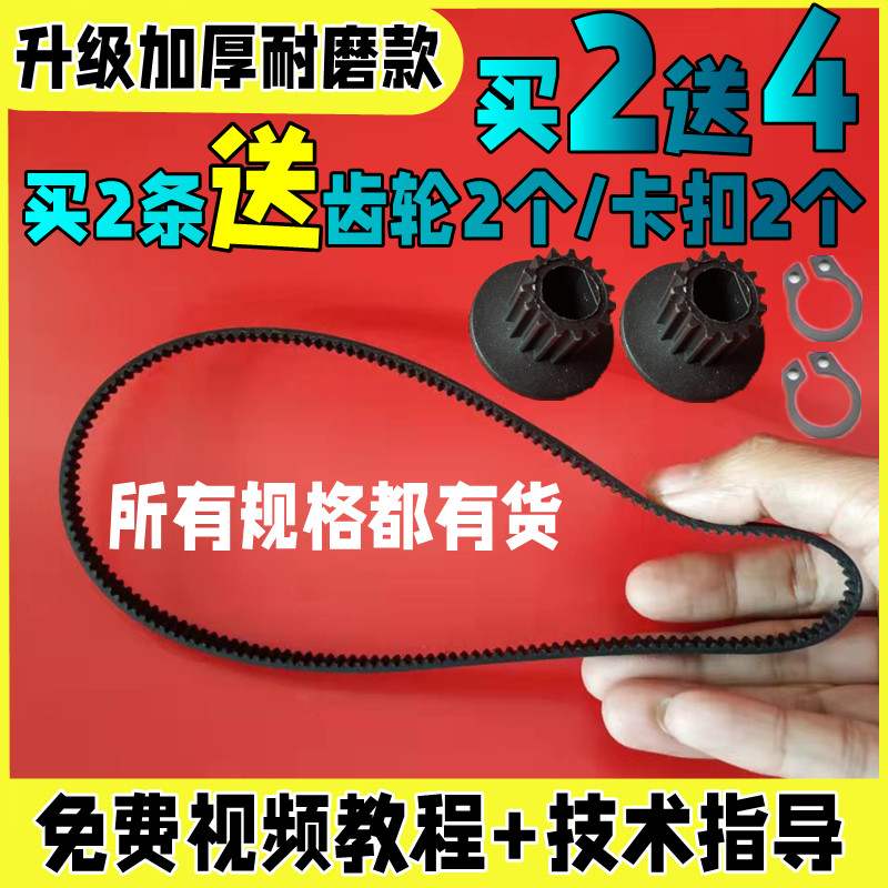 橡胶北京中兴柏翠面包机皮带配件