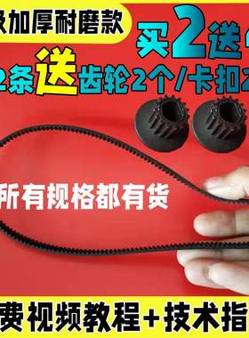 柏翠面包机配件皮带同步带齿轮履带PE8990S/PE8990SUG/PE8990SH等