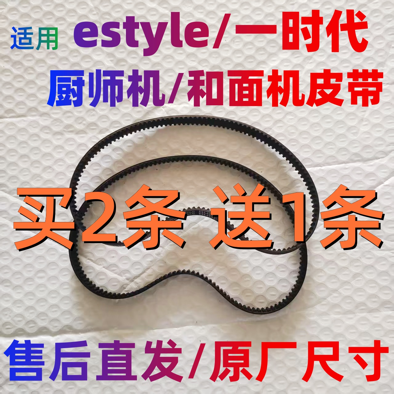 /一时代厨师机皮带和面机揉面机