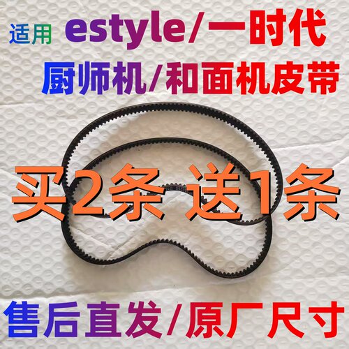 /一时代厨师机皮带和面机揉面机