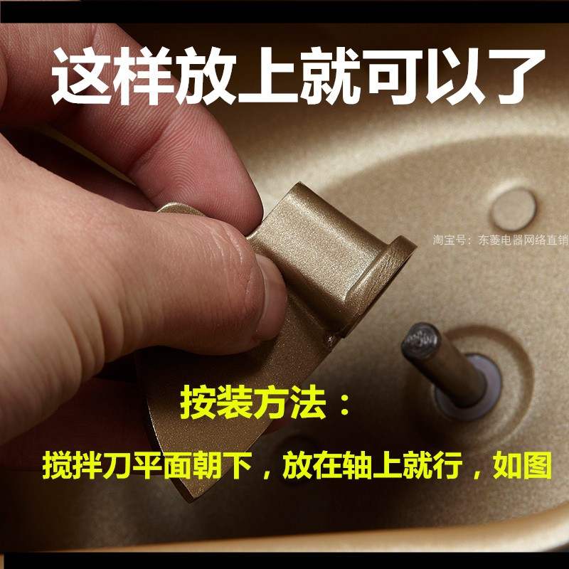 面包机配件搅拌叶片刀头搅拌刀和