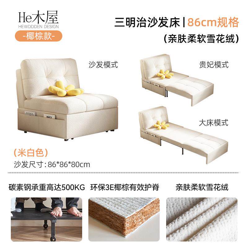 he木屋沙发床奶油风沙发多功能可折叠小户型网红可伸缩阳台单人椅图片