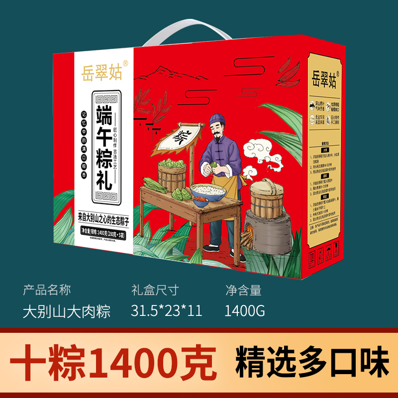 端午节礼盒制定新鲜日期大别山特产鲜肉蛋黄粽甜粽多口味团购送礼_粽乡情食品馆企业店_粮油调味/速食/干货/烘焙-第1张图片-提都小院