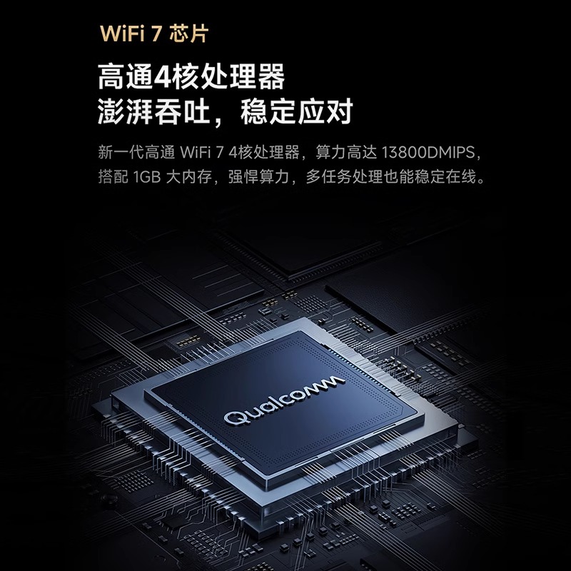 小米Xiaomi路由器BE6500Pro路由器WiFi7家用千兆高速全屋