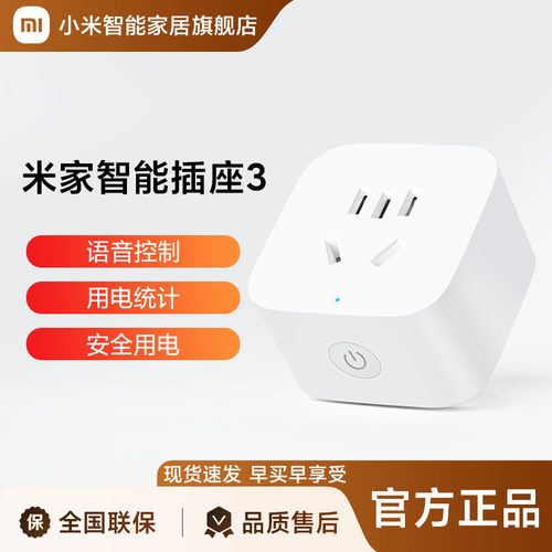 语音控制 | 远程控制 | 电量统计 | 过载保