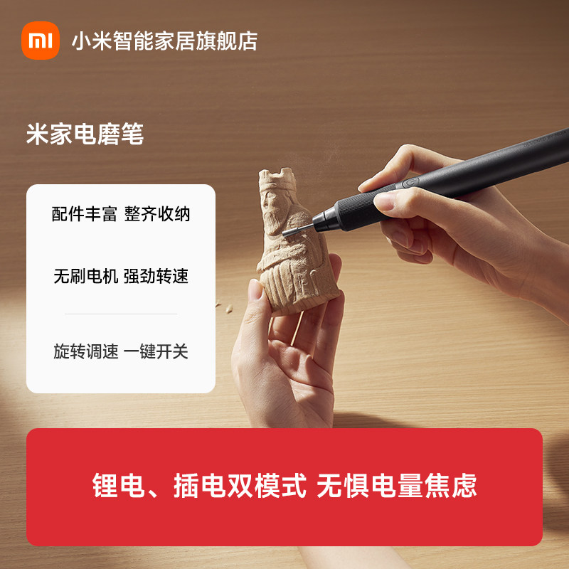米家电磨笔手持抛光电动打磨神器木工切割玉石雕刻机工具小米官方