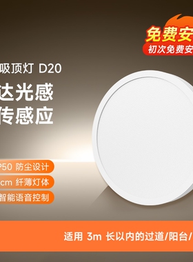 小米米家吸顶灯套系D20初次免费安装智能吸顶灯阳台过道led灯