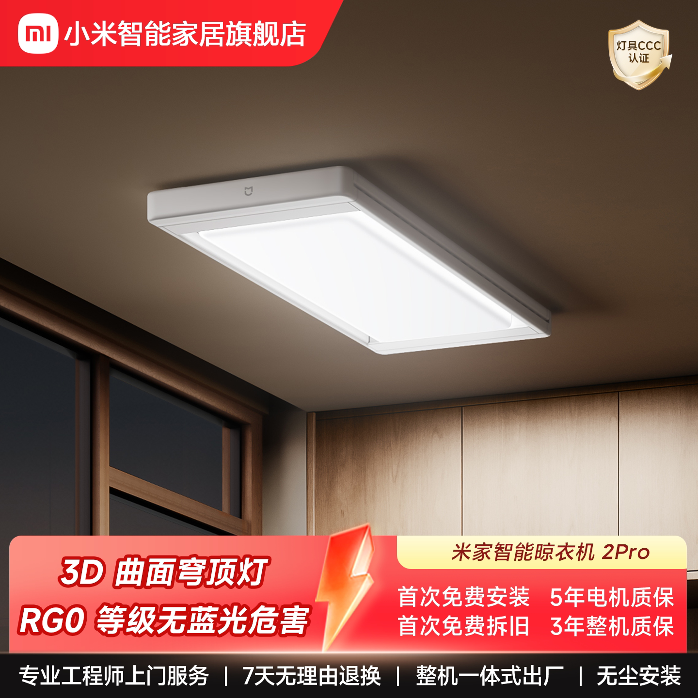 小米智能晾衣架折叠隐形图片