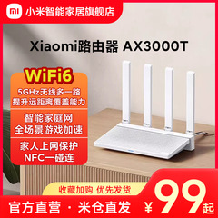 小米Redmi路由器家用高速千兆穿墙王AX3000Twifi6全千兆端口5G无线光纤大功率信号增强放大器