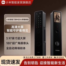 小米智能门锁M20大屏猫眼版家用智能锁指纹锁密码锁防盗门电子锁