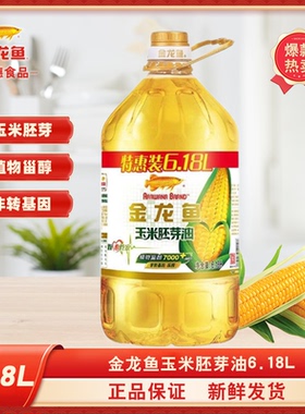 11/金龙鱼玉米胚芽油6.18L升大瓶桶非转基因压榨家商植物食用