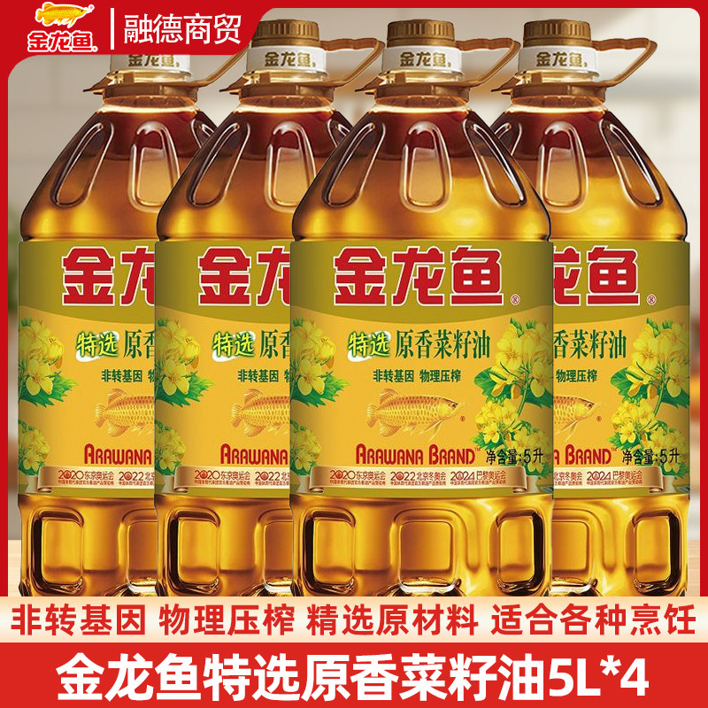 备用/金龙鱼低芥酸原香菜籽油5L*4 非转基因物理压榨家用炒菜烹饪,粮油调味/速食/干货/烘焙,菜籽油,淘宝优惠券,粉丝福利购,淘宝优惠卷