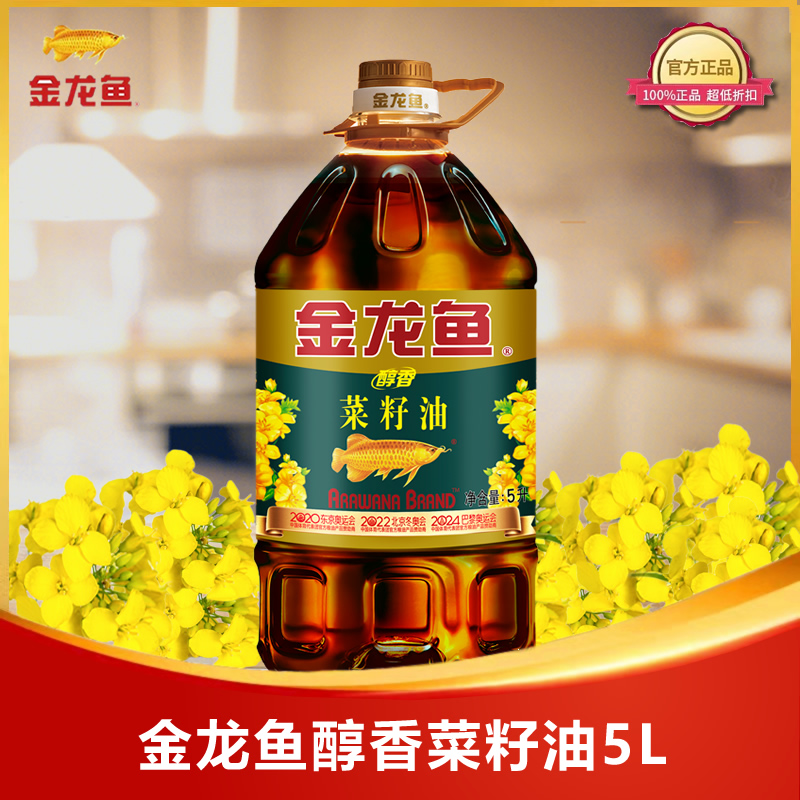 金龙鱼菜籽油炒菜油醇香
