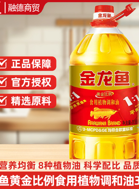 金龙鱼黄金比例食用植物调和油转3.88L 家庭炒菜调和油/B