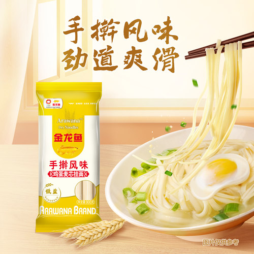 金龙鱼手擀风味鸡蛋挂面900G*3包