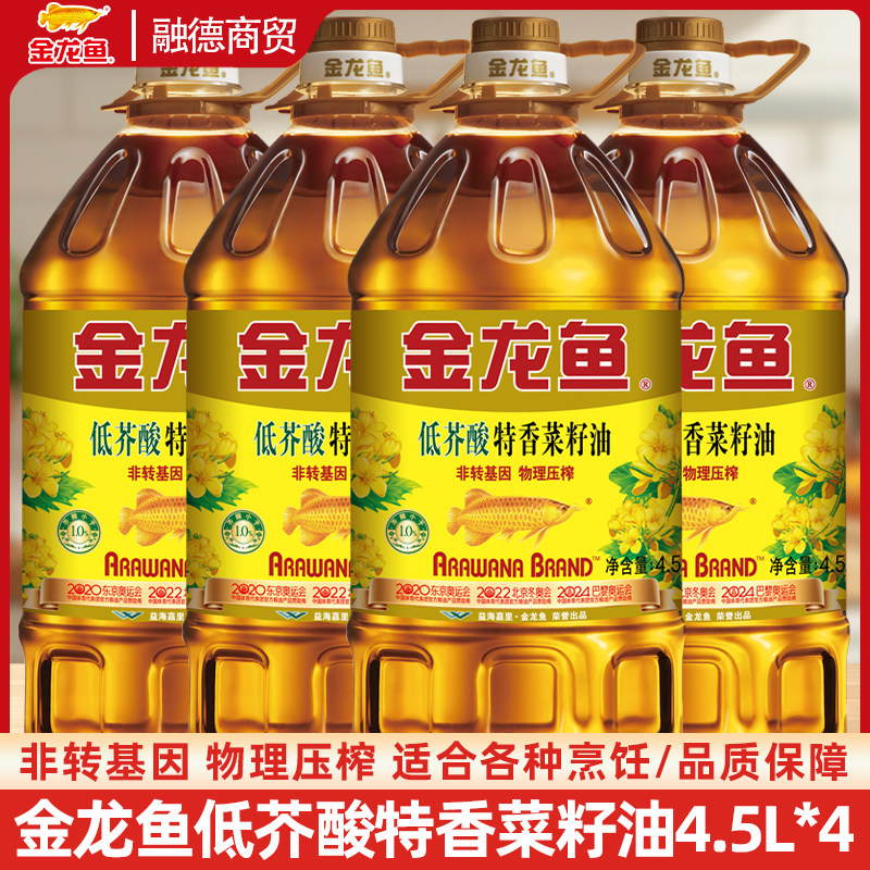 金龙鱼低芥酸特香菜籽油4.5L*4非转基因物理压榨食用油 炒菜/B,粮油调味/速食/干货/烘焙,菜籽油,淘宝优惠券,粉丝福利购,淘宝优惠卷